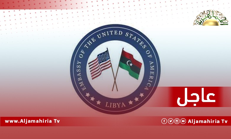 السفارة الأمريكية: سيسهم التقدم
