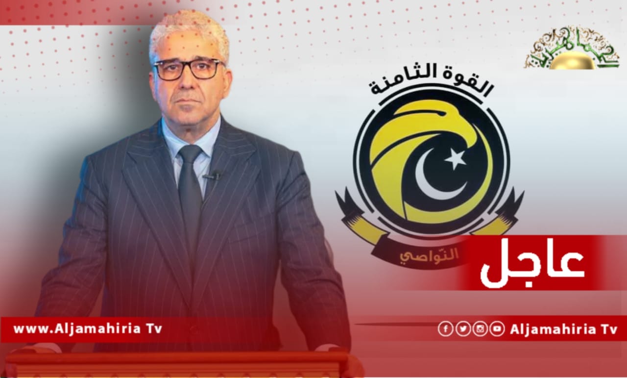 القوة الثامنة