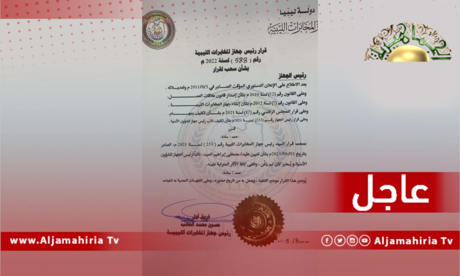 حسين العايب