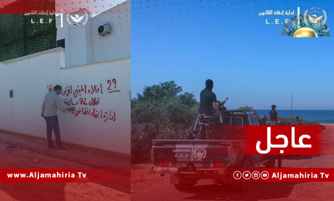 إدارة إنفاذ القانون