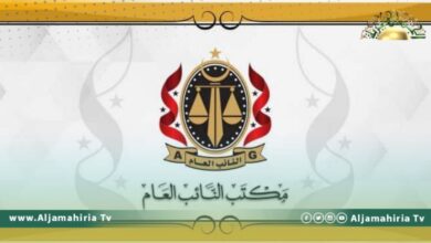 النيابة العامة