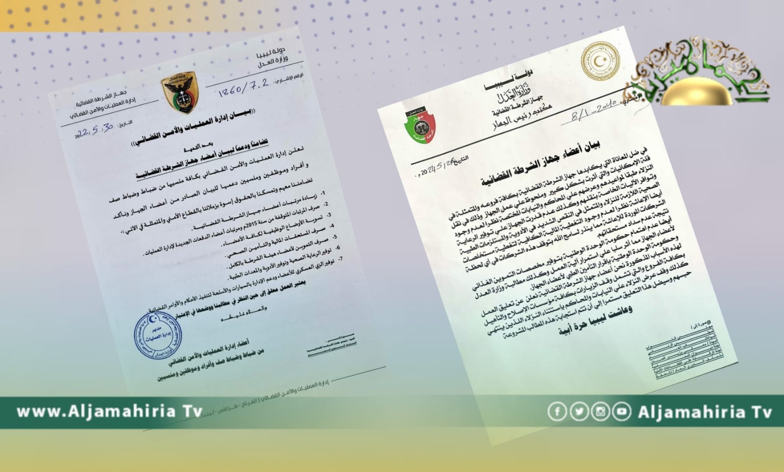 "العمليات والأمن" تعلق العمل تضامنا مع مطالب "الشرطة القضائية"