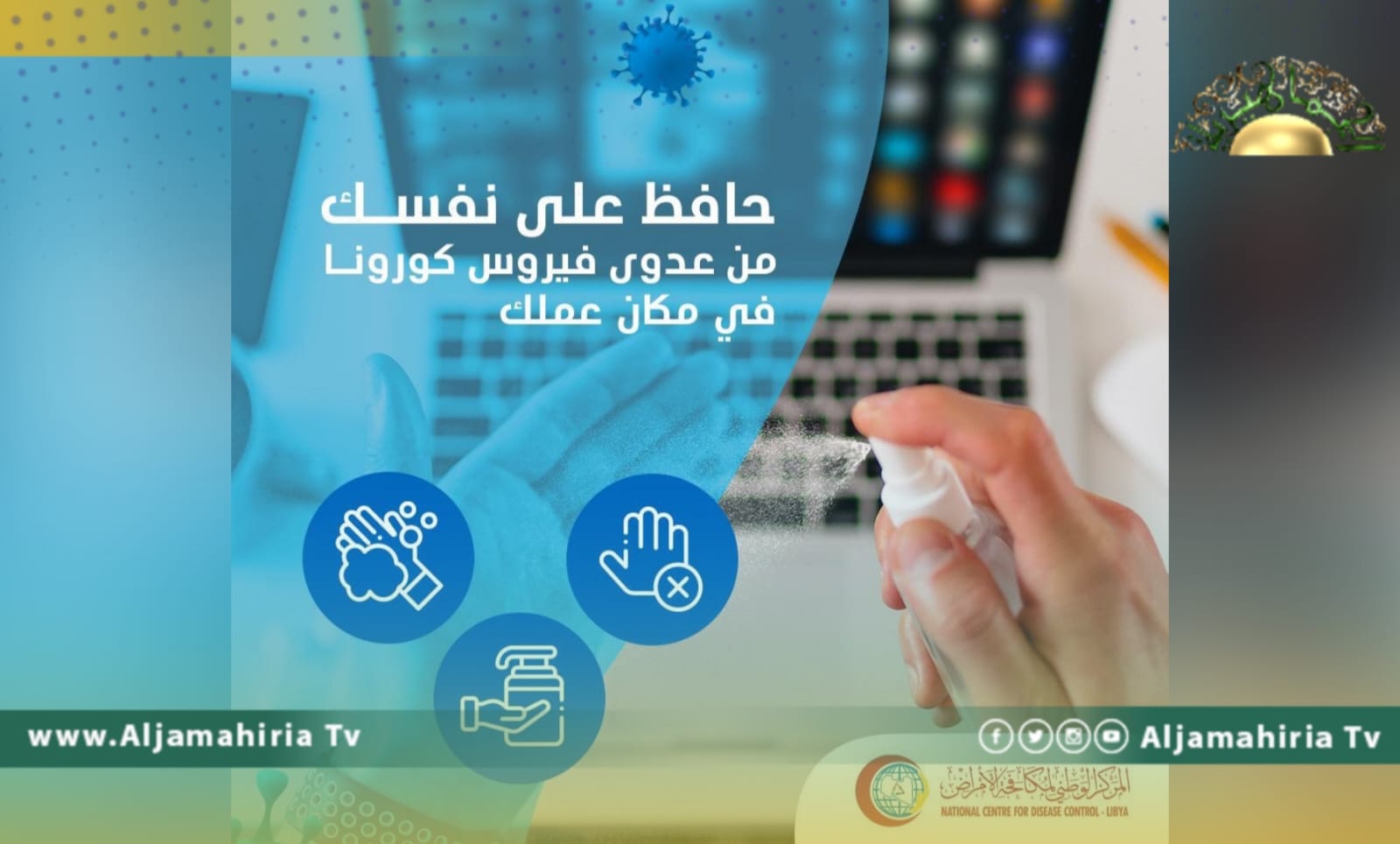 مكافحة الأمراض يتوقع انتشار موجات جديدة من كورونا