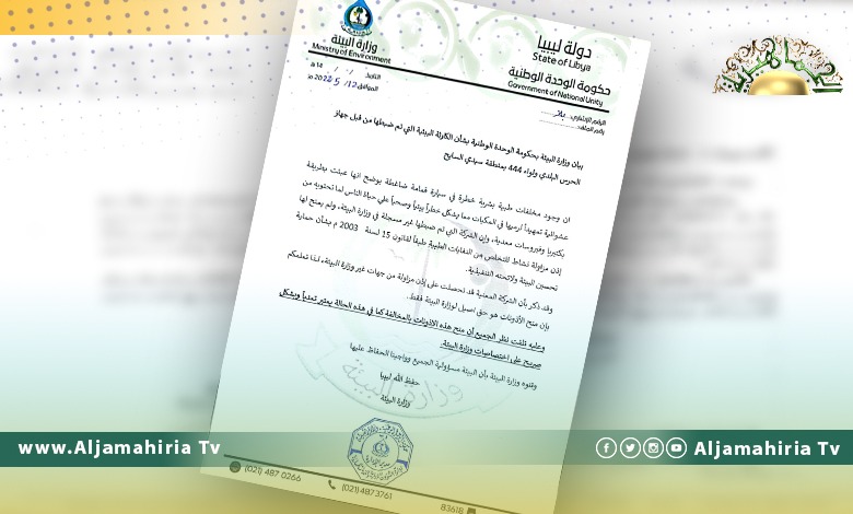 بعد ضبط المخلفات البشرية.. وزارة البيئة تحذر من كارثة تشكل خطرا على حياة الناس