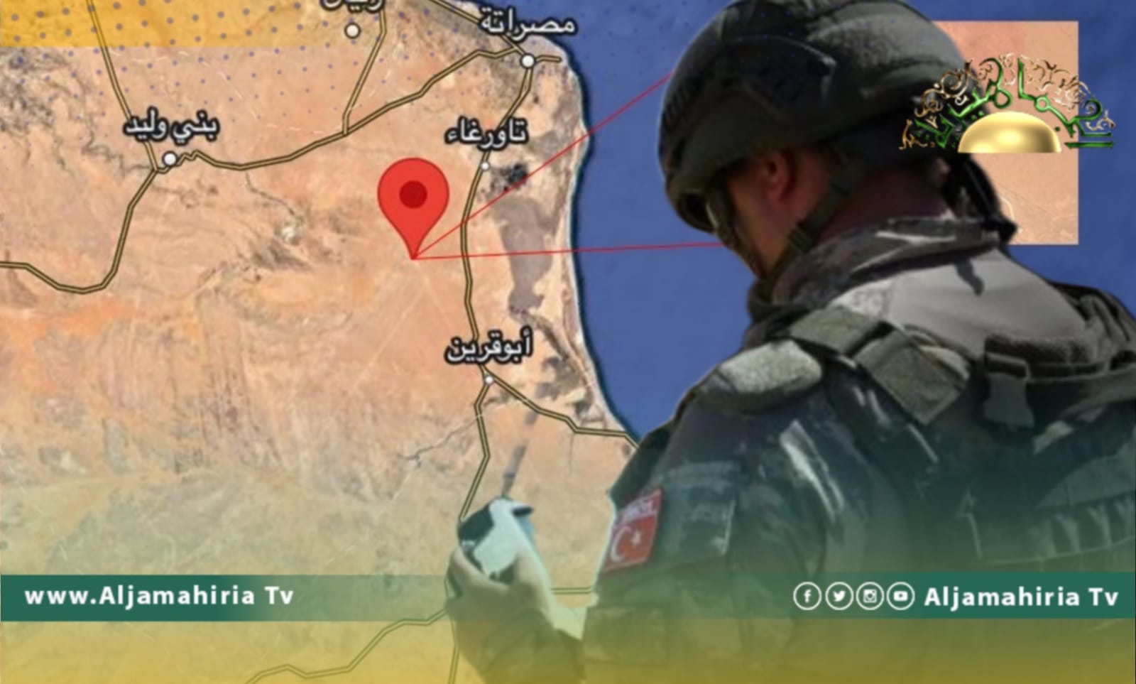 الكشف عن مخطط تركي لإنشاء قاعدة جوية عسكرية قرب مصراته