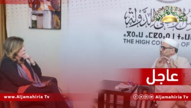 عاجل| وليامز: أطلعت المشري على نتائج زياراتي إلى مختلف العواصم الأوروبية الأسبوع الماضي لمناقشة الأحداث الجارية في ليبيا