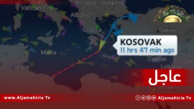 عاجل| موقع تتبع المسار "فيسيل فايندر": السفينة التركية أوقفت جهاز الإرسال والاستقبال أثناء الإبحار في المياه اليونانية ومسارها المحدد هو مصراتة