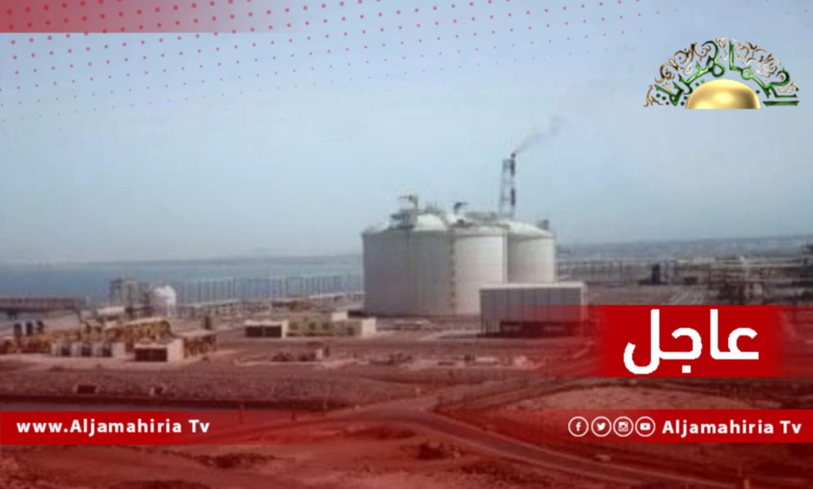 عاجل| عون: الميناء صدر شحنتين وفرا مساحة مليون برميل للتخزين لتجنب حدوث كارثة بيئية