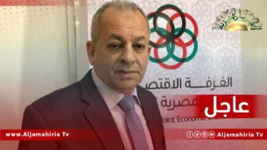 عاجل| رئيس الغرفة التجارية الليبية المصرية إبراهيم الجراري: محتمل أن تستثني وزارة التموين المصرية ليبيا من قرار منع صادرات السلع الأساسية