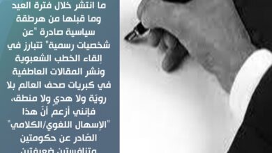 محمد الأمين يكتب: بعد مالي...أفريقيا ومعركة السيادة...وماذا عن ليبيا؟