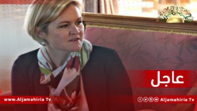 عاجل| السفيرة البريطانية: المملكة المتحدة ستواصل العمل مع الليبيين والأمم المتحدة للتوصل إلى تسوية سياسية دائمة لليبيا