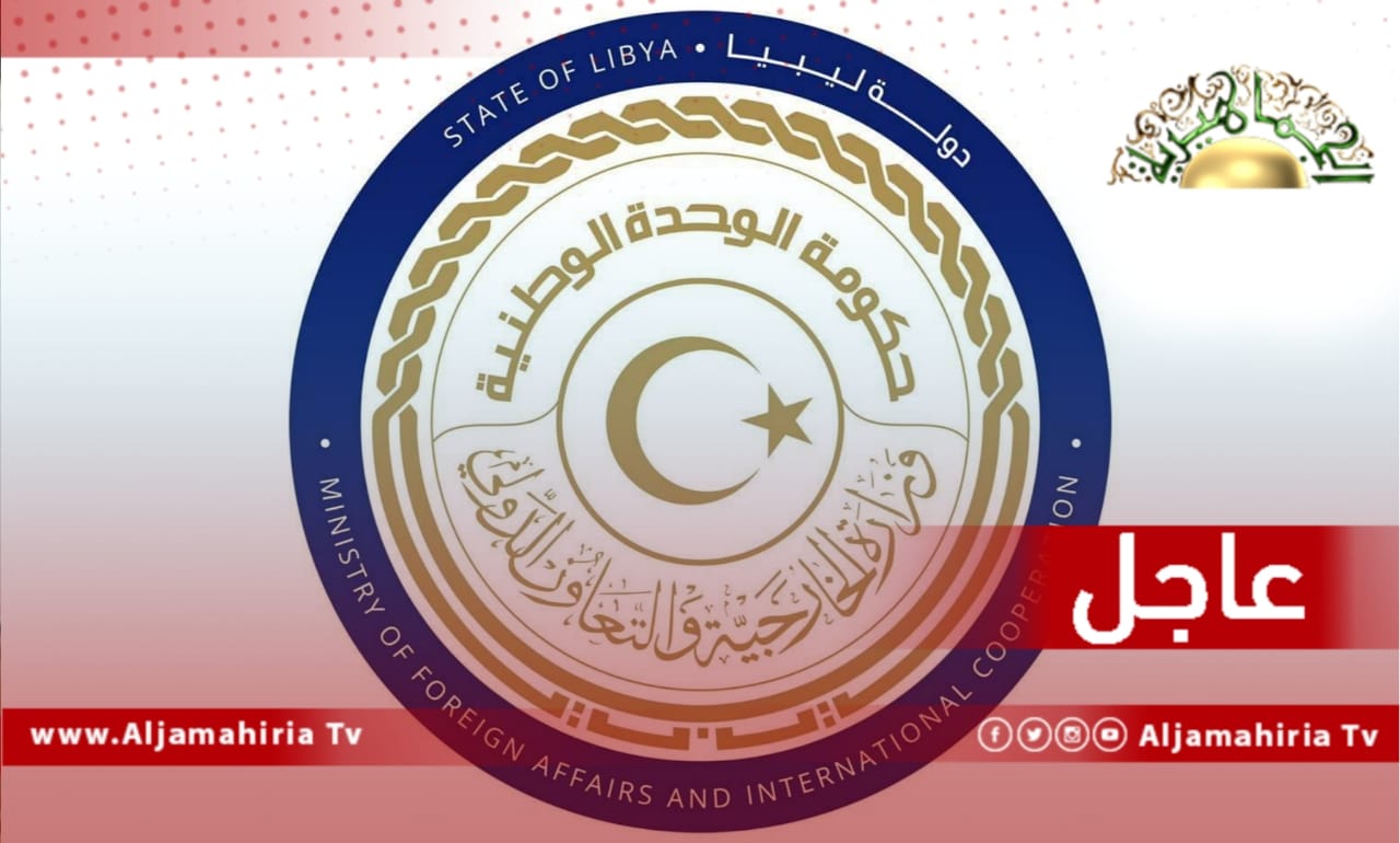 عاجل// خارجية الدبيبة: مثل هذه البيانات لها تداعيات خطيرة على أمن واستقرار ليبيا وهى قادرة بقياداتها وشبابها أن تقرر مصيرها