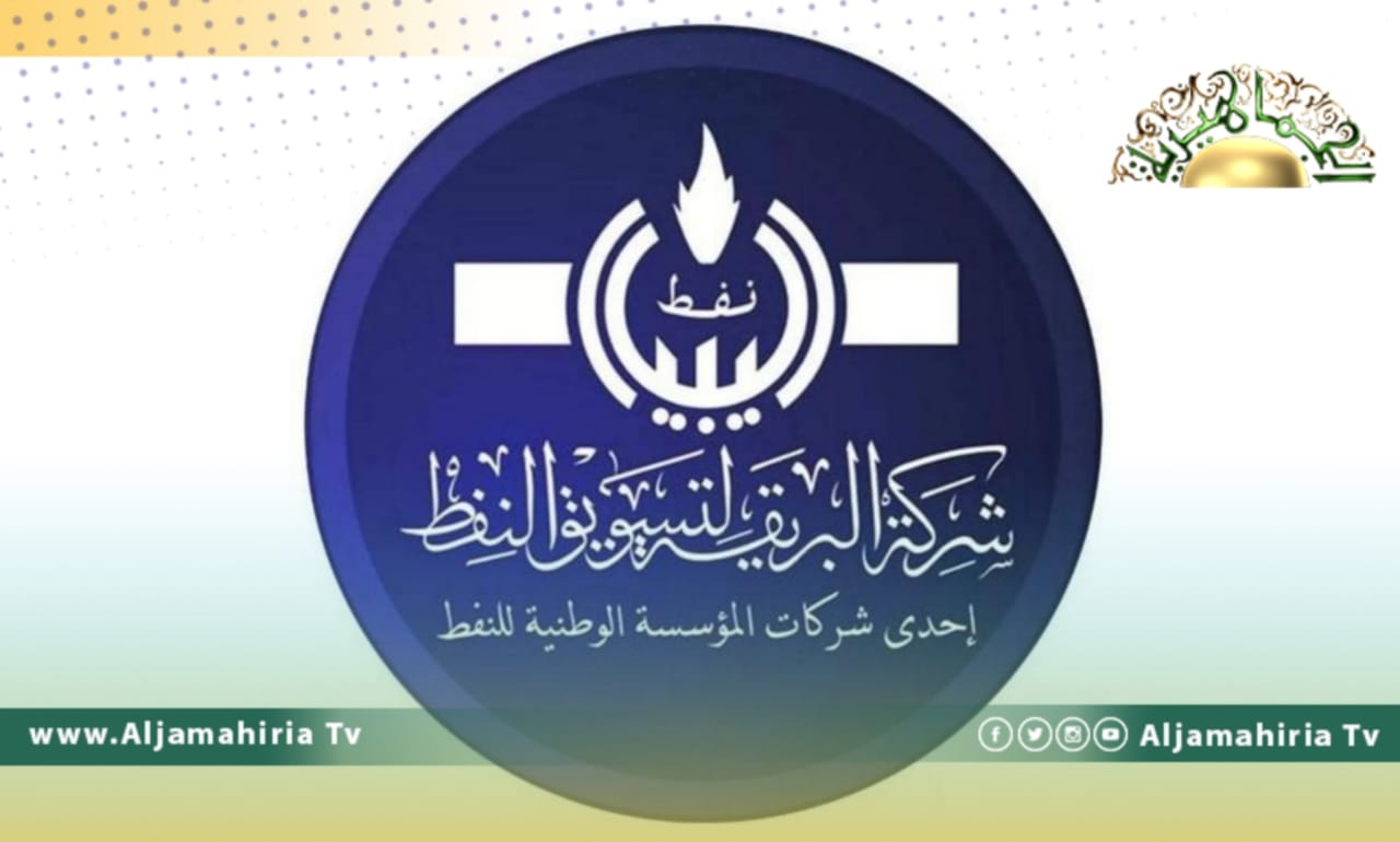 البريقة تطمئن المستهلكين بتوافر وقود البنزين والديزل وفتح مستودعاتها على مدار 24 ساعة