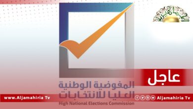 المفوضية عاجل