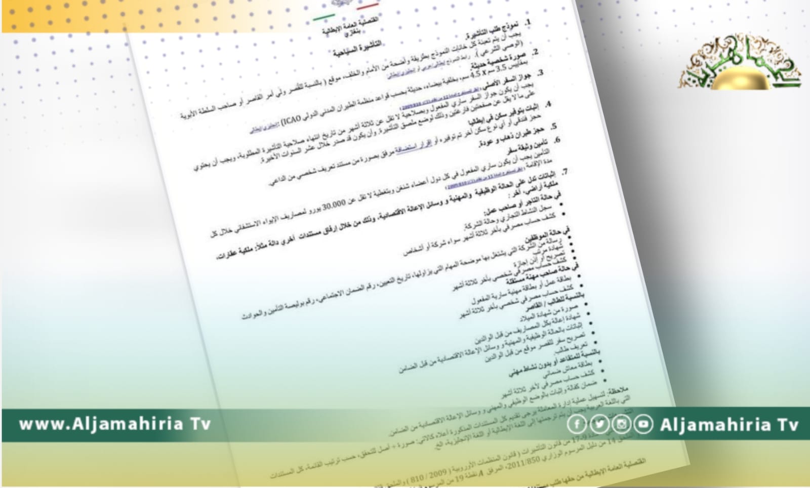 خارجية الدبيبة تعلن بدء القنصلية الإيطالية في بنغازي منح تأشيرات سياحية لليبيين