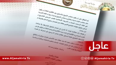 عاجل// مجلس النواب: تم التوافق في جنيف على أن يكون مجلس الشيوخ بالتساوي بين الأقاليم الثلاثة ويكون مقر مجلس النواب مدينة بنغازي ومجلس الشيوخ بمدينة سبها