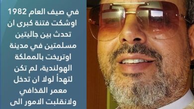 معمر القذافي في هولندا ... " القذافي في اوفرفيخت"