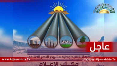 عاجل// جهاز تنفيذ وإدارة مشروع النهر الصناعي العظيم: بدء تدفق المياه تدريجيا إلى الشبكة الداخلية بالعاصمة طرابلس بعد أعمال إصلاحات استمرت 24 ساعة