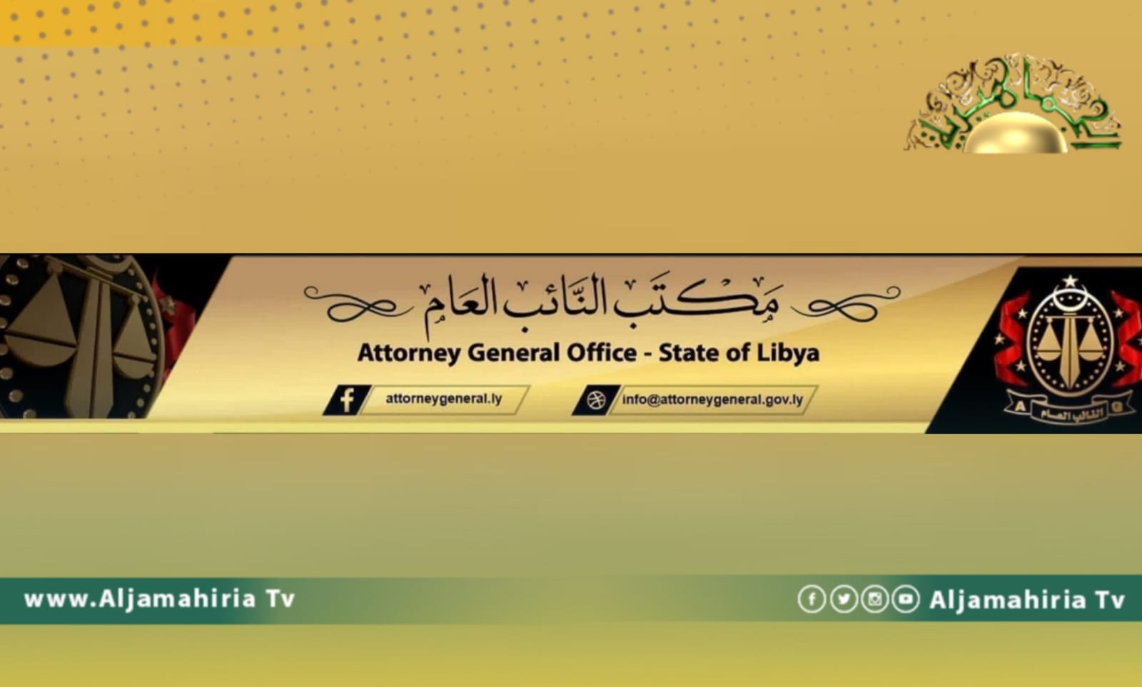 النيابة العامة: حبس ثلاثة من أعضاء اللجنة المكلَّفة بتوزيع السماد بناءًا على وقائع فساد