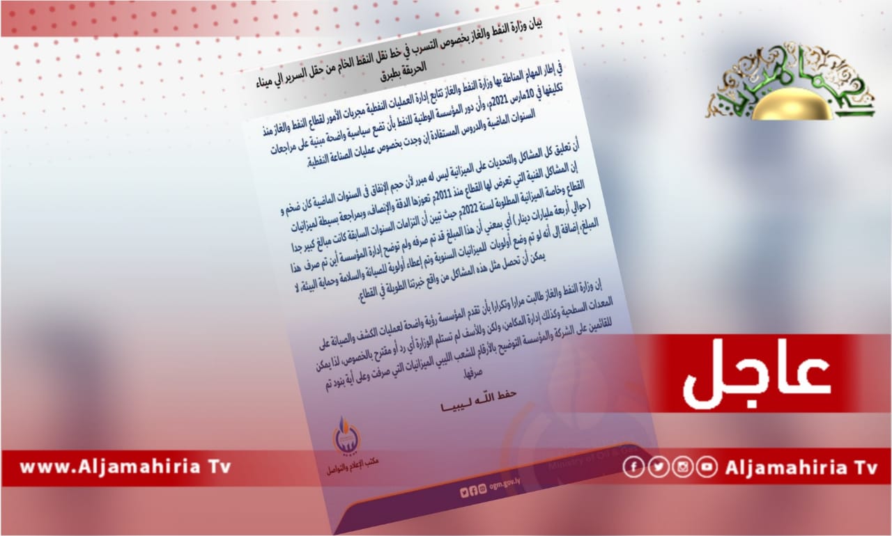 عاجل// وزارة النفط: بمراجعة بسيطة لميزانيات القطاع يتبين أن التزامات السنوات السابقة كانت مبالغ كبيرة جدا حوالي 4 مليارات دينار