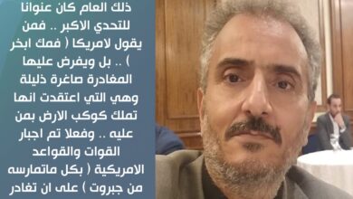 إبحار في ذاكرة تسنشق الأمجاد