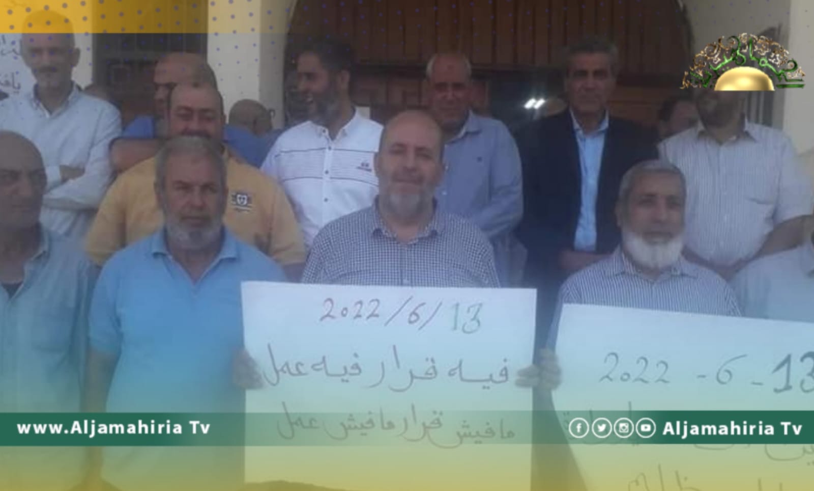 موظفو العدل: مستمرون في اعتصامنا لحين تحقيق مطالبنا بزيادة المرتبات والتأمين الصحي