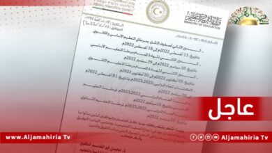 عاجل// وزارة التعليم: بداية العام الدراسي الجديد 2022/2023 لمرحلة التعليم الأساسي 18 سبتمبر ولمرحلة التعليم الثانوي 25 سبتمبر