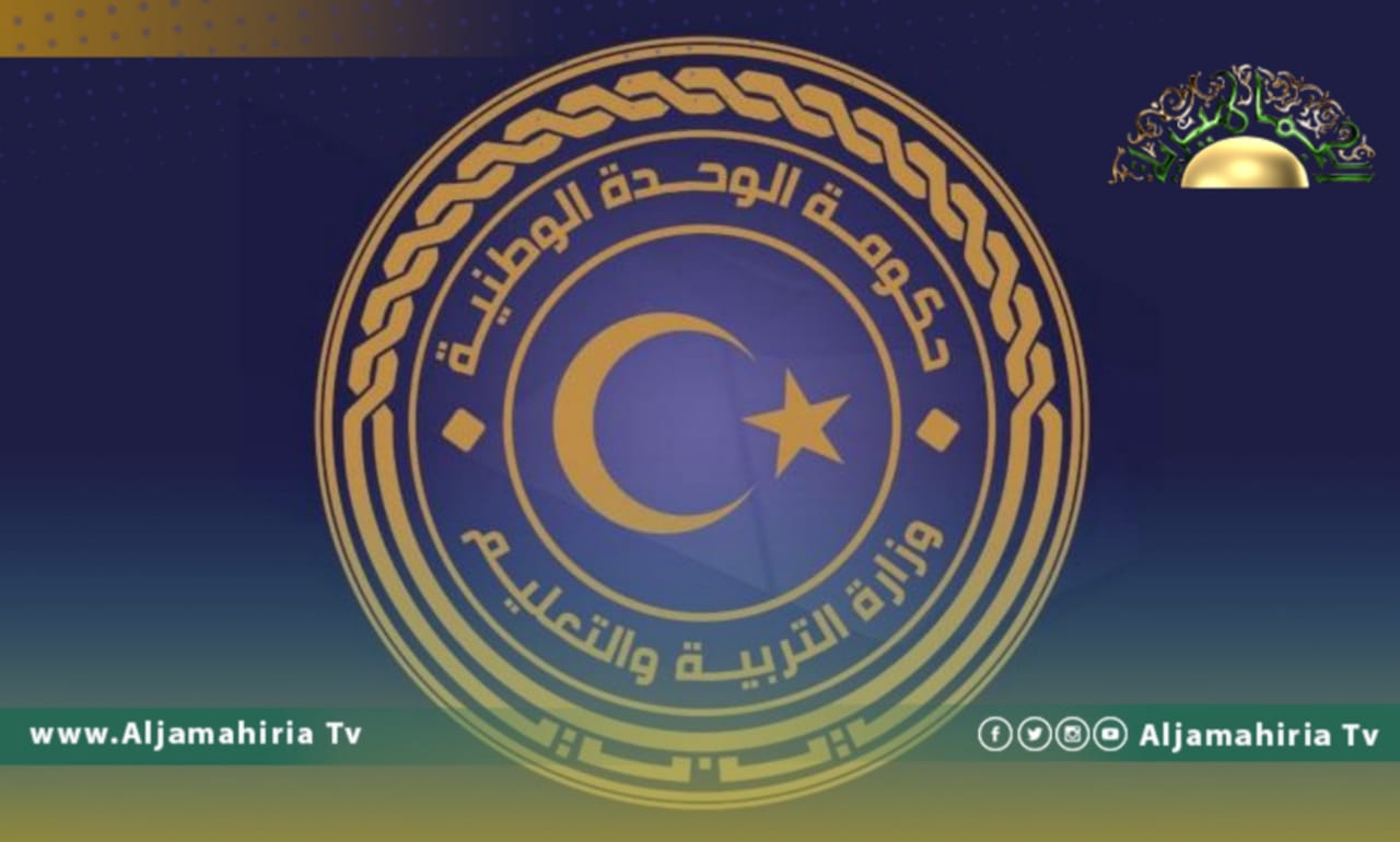 "تعليم الدبيبة" تعتمد جداول اِمتحانات شهادة إتمام مرحلتي التعليم الأساسي والثانوي