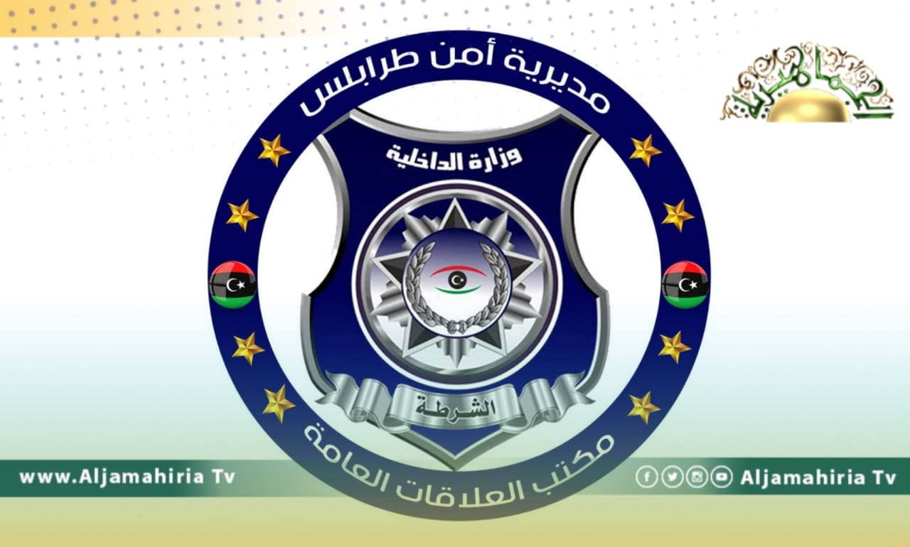 مديرية أمن طرابلس تُطالب المتضررين من اشتباكات أمس إثبات حقوقهم القانونية بمراكز الشرطة