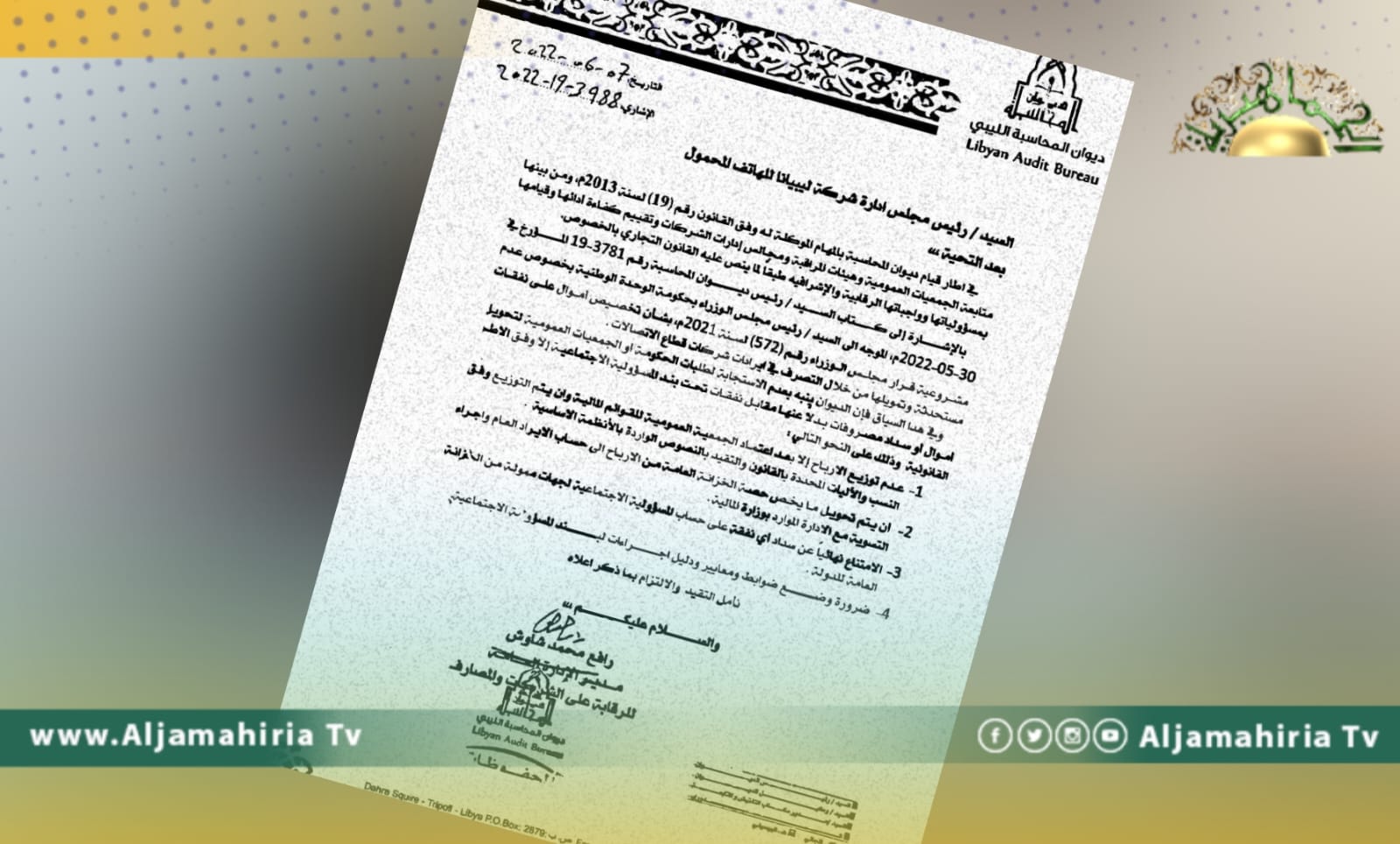 ديوان المحاسبة يطالب شركة ليبيانا بعدم الاستجابة لطلب الحكومة