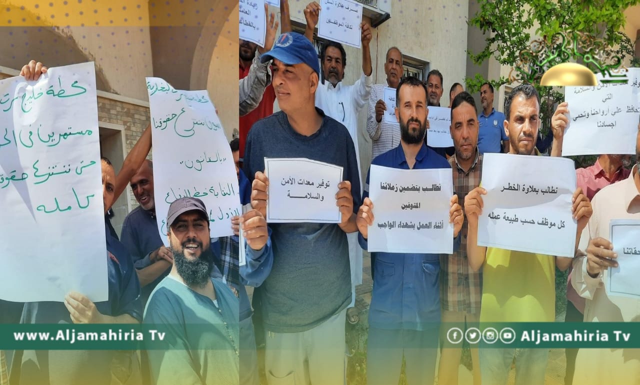مطالبين بزيادة المرتبات والتأمين الصحي.. وقفة احتجاجية لموظفي الكهرباء في سرت