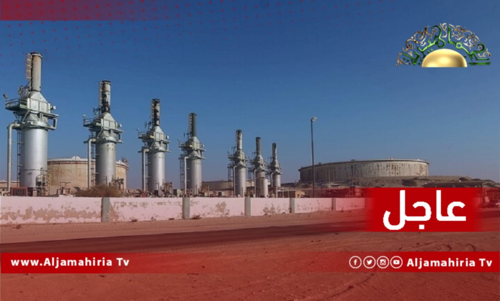 الإنتاج في حقل الشرارة