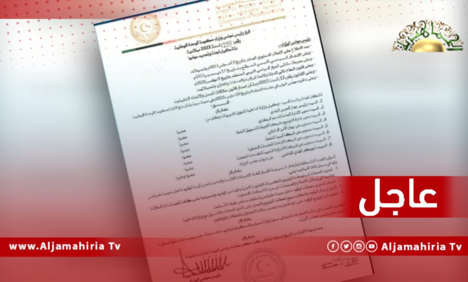 عاجل// الدبيبة يشكل لجنة لمتابعة أزمة الوقود وحلها برئاسة وكيل وزارة الداخلية على أن تباشر أعمالها بشكل عاجل