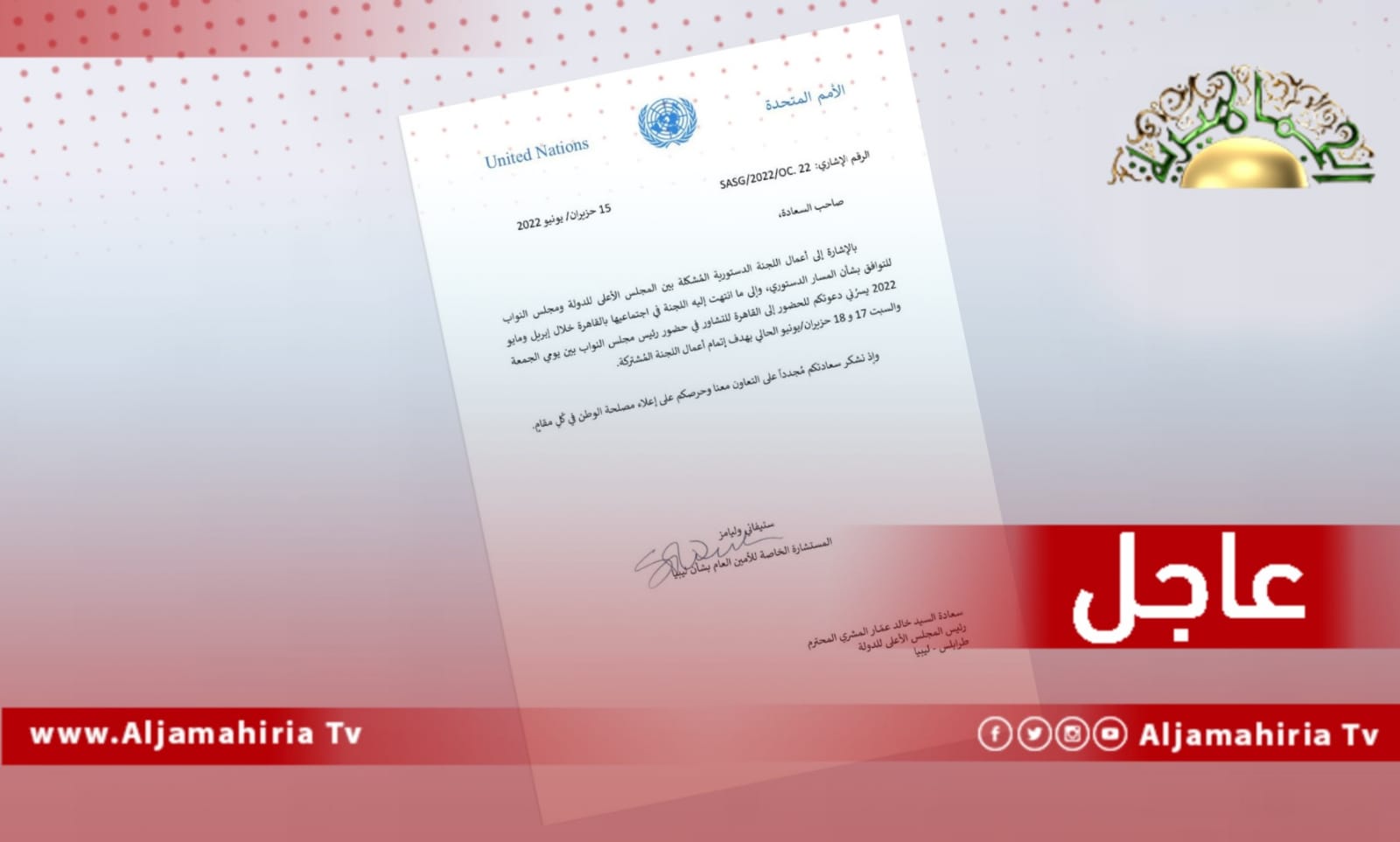 عاجل// مجلس الدولة: زيارة المشري للقاهرة ليست غاية في حد ذاتها وأن المهم هو جدية الطرف المقابل في إيجاد توافق وطني