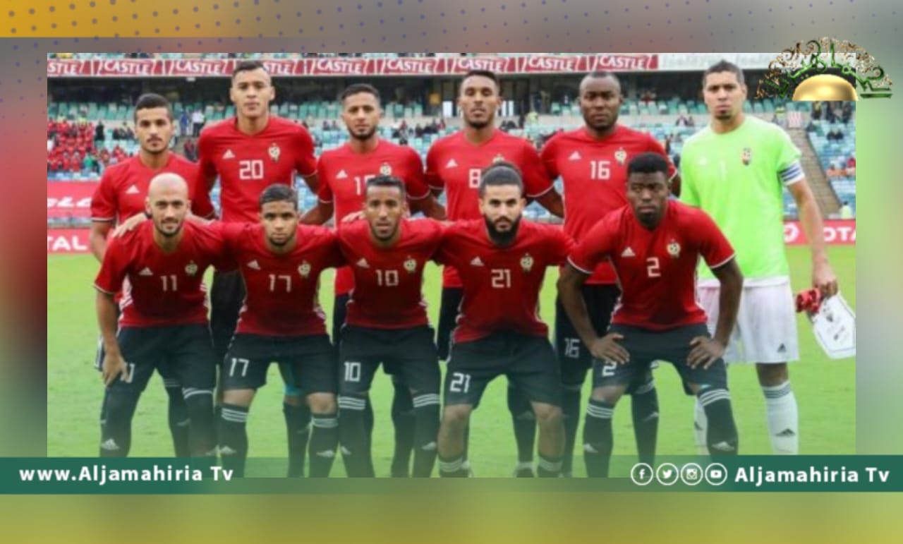 المنتخب الليبي يواجه غينيا الاستوائية غدا الإثنين ضمن تصفيات أمم إفريقيا