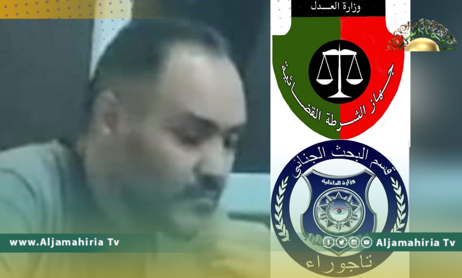 مسلحون يُهرّبون "الحاتمي" المتهم بالنصب على عشرات المواطنين بتاجوراء من قبضة الشرطة