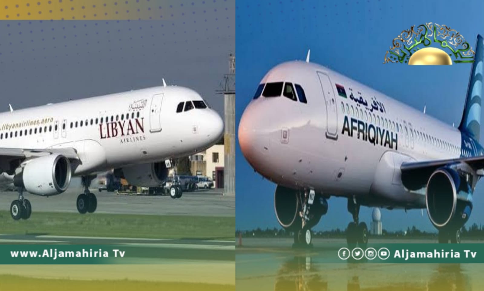 بعد قرار "الوحدة" بتحديد سعر وقود الطائرات...تعرف على أسطولي الليبية والأفريقية