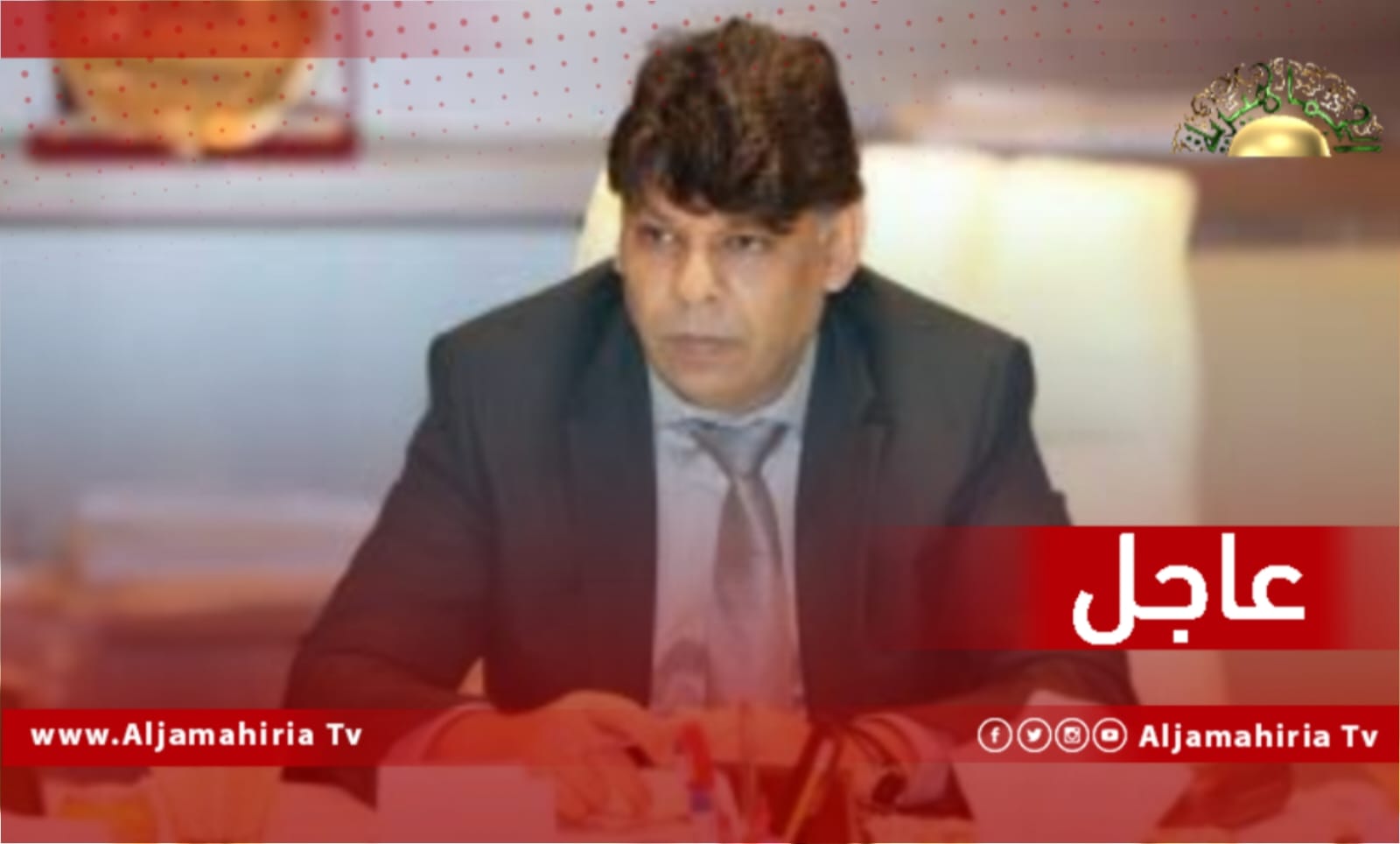 النائب العام