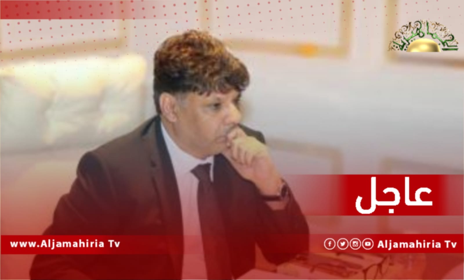 النائب العام