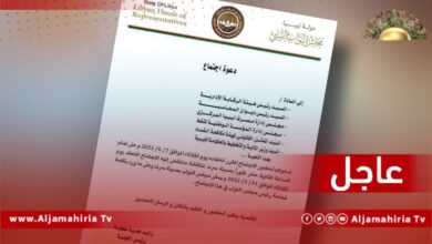 مجلس النواب