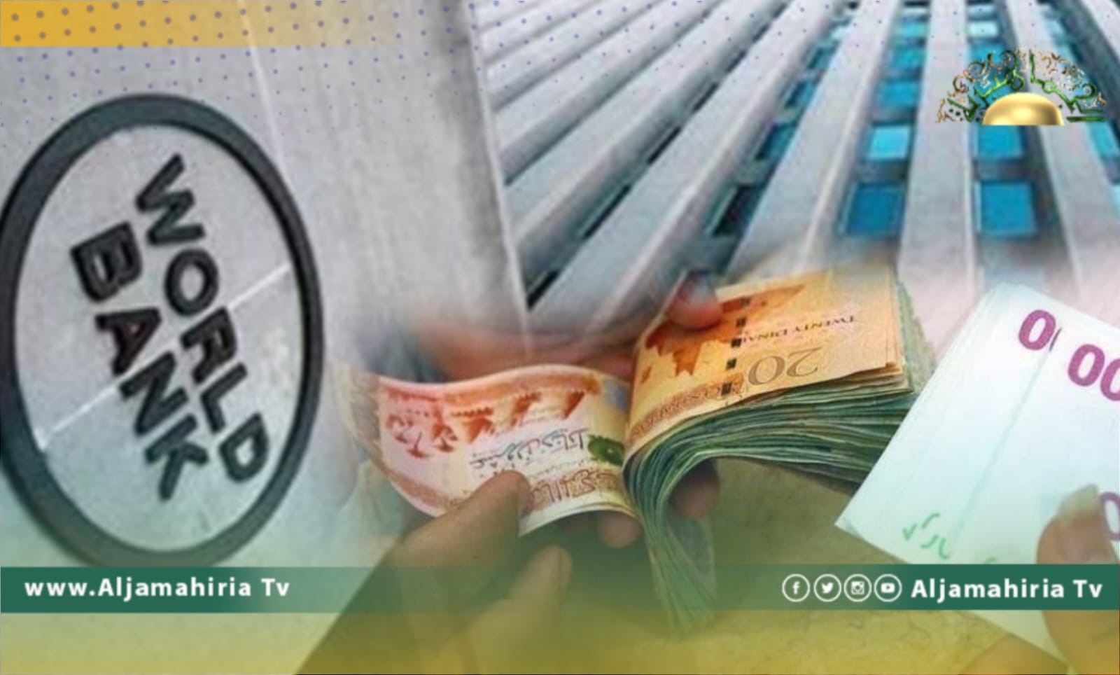 البنك الدولي: اقتصاد ليبيا هش وسيواجه انتكاسات