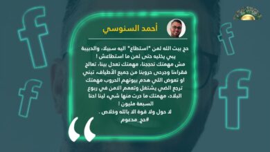 هكذا انتقد السنوسي مخصصات الدبيبة لبعثة الحج 