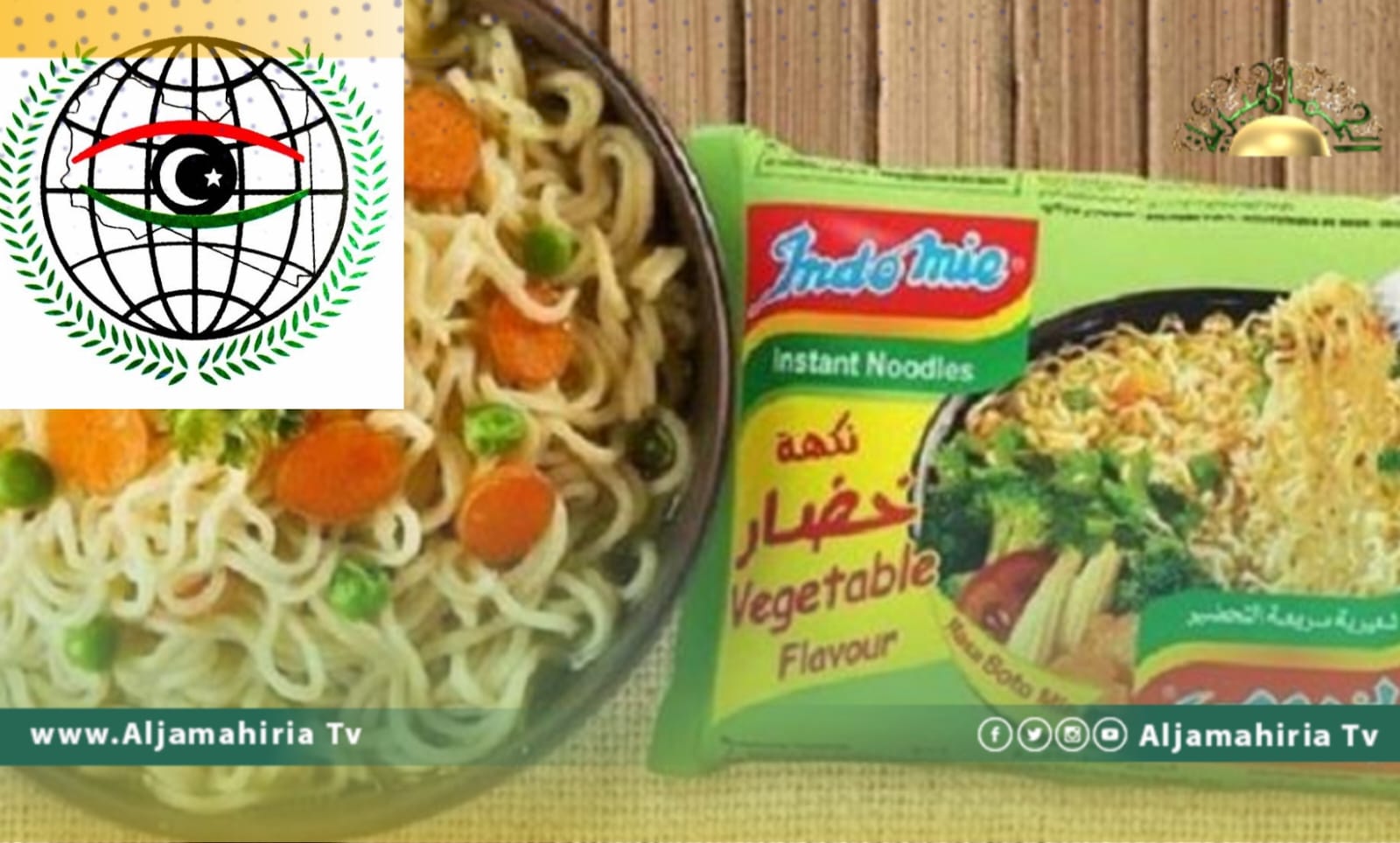 "الرقابة على الأغذية" يحسم الجدل بشأن "إندومي"