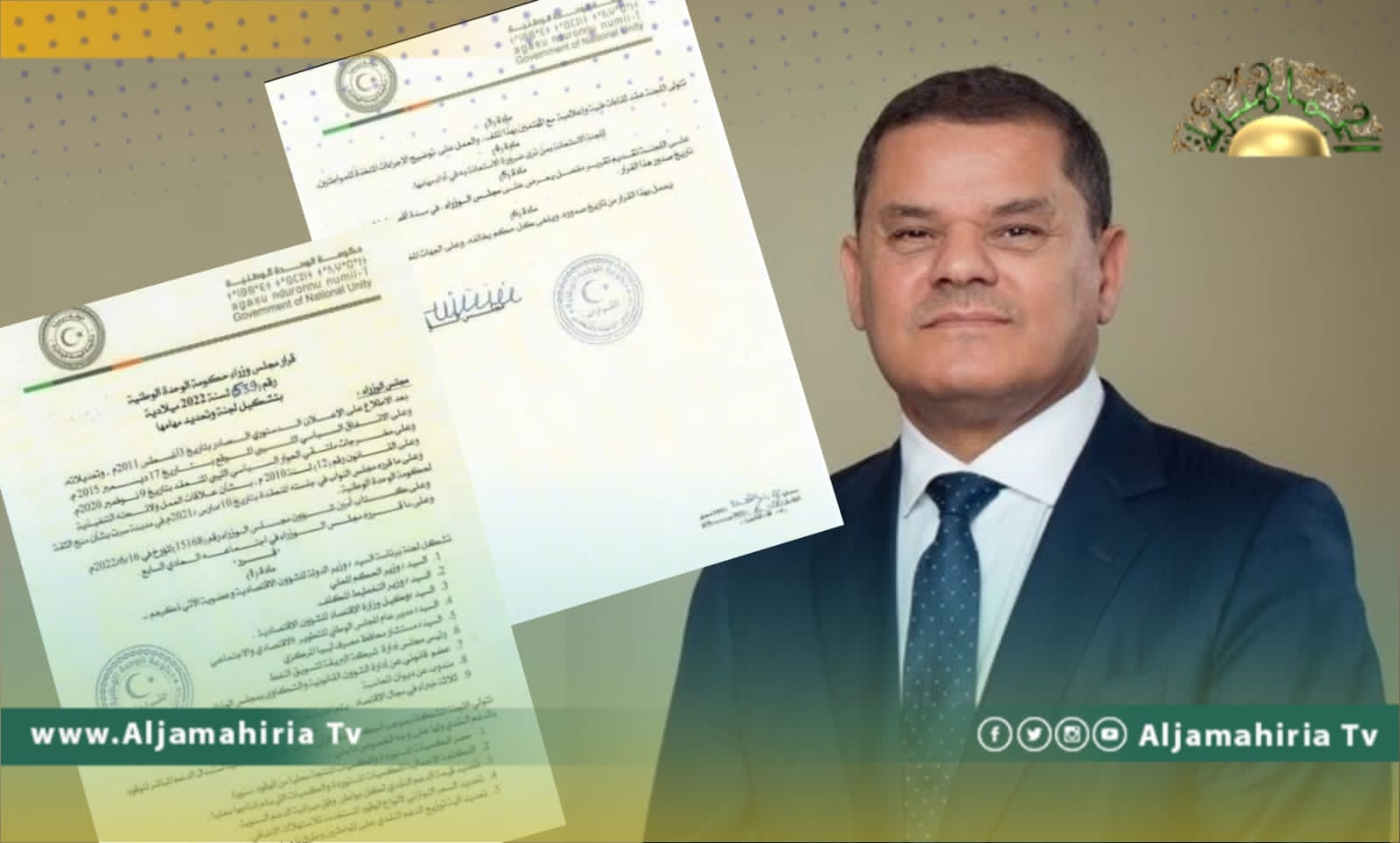 "الوحدة" تشكل لجنة لدراسة آلية استبدال الدعم