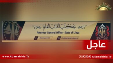 النيابة العامة