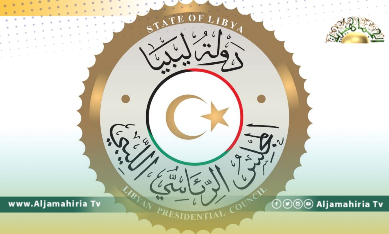 الرئاسي يطلق رؤيته لـ "المصالحة الوطنية" خلال مؤتمر صحفي...في هذا الموعد 