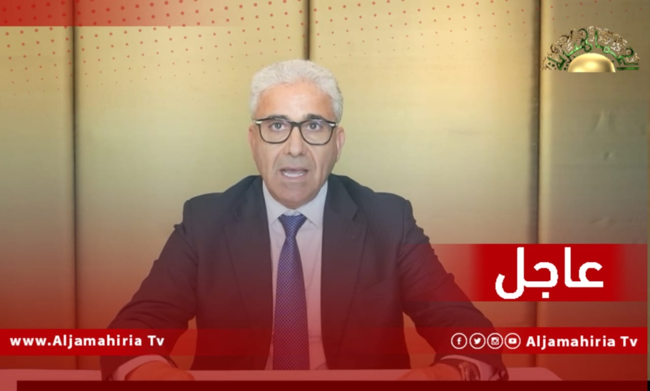 عاجل| باشاغا: نتواصل مع الأجهزة الأمنية والعسكرية في طرابلس وهم يعلمون أن الحكومة الليبية ستعمل من العاصمة والكثير انضم إلينا وما بقي قلة قليلة