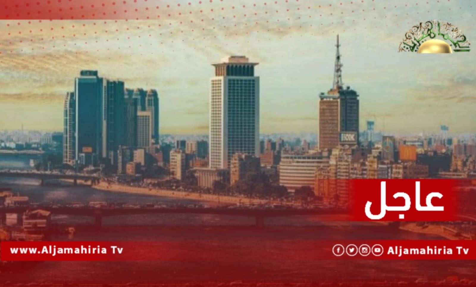 الخارجية المصرية