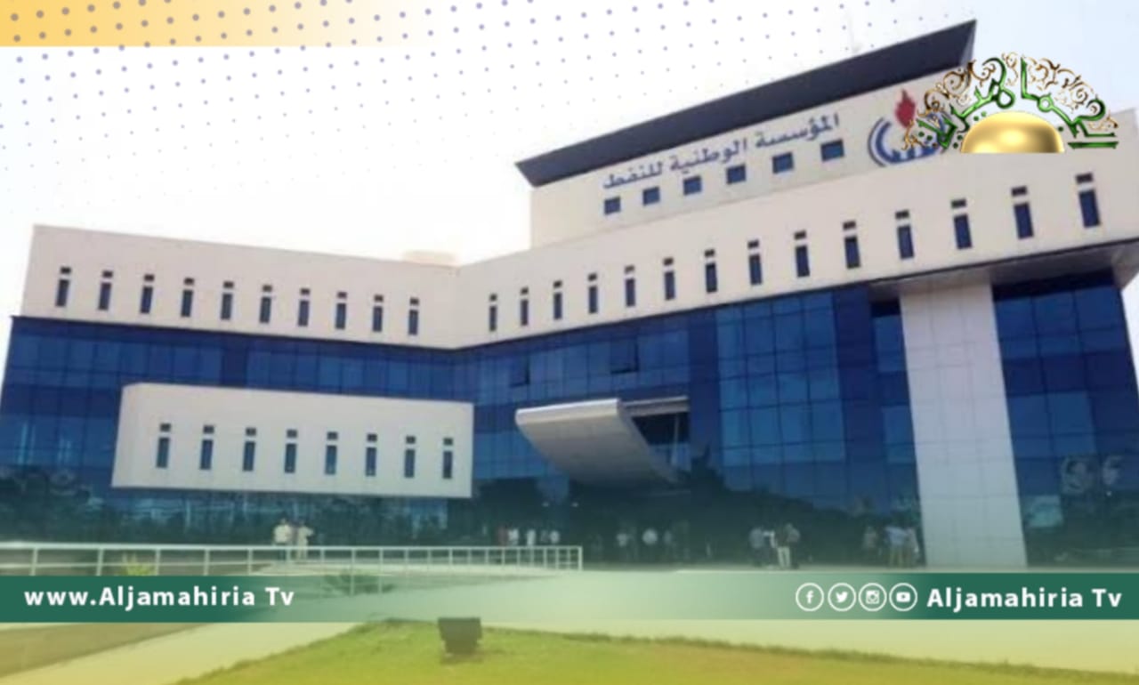 المؤسسة الوطنية للنفط في عين العاصفة