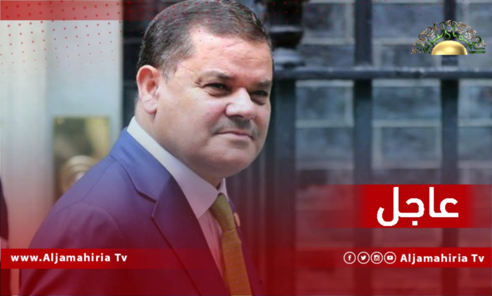 الدبيبة عاجل